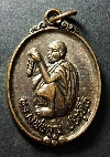 003    เหรียญหลวงพ่อคูณ วัดบ้านไร่ จ.นครราชสีมา รุ่น คูณทอง ปี 37 ตอกโค๊ต