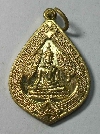 035  เหรียญพระพุทธ หลวงพ่อปั้น วัดบ้านไร่ จ.นครสวรรค์ สร้างปี 2555