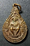 087    เหรียญพระบาทสมเด็จพระพุทธยอดฟ้าจุฬาโลก จตุรเสนาสมาคมสร้างปี 2525