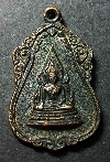 096   เหรียญพระพุทธชินราช ที่ระลึกงานฉลองศาลาโรงธรรม (วัดบ้านบุ) สร้างปี 2521