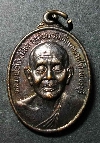 101   เหรียญหลวงพ่อโต (น้อย จุนโท) วัดห้วยทรายใต้ จ.เพชรบุรี สร้างปี 2546