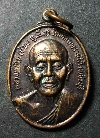 102   เหรียญหลวงพ่อโต (น้อย จุนโท) วัดห้วยทรายใต้ จ.เพชรบุรี สร้างปี 2546