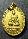 149   เหรียญทองฝาบาทสมเด็จพุฒาจารย์โต พรหมรังสี ที่ระลึกงานปิดทองฝังลูกนิมิต