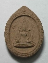 041   พระพุทธชินราชเนื้อผง รุ่นปิดทอง  สร้างปี 2547