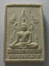 142   พระพุทธชินราช – พระศรีอาริยเมตไตรย ที่ระลึกเททองหล่อพระประธาน