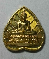 112    เหรียญหลวงพ่อโต วัดเสาธงทอง จ.ลพบุรี