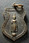 147   เหรียญพระร่วงโรจนฤทธิ์ ที่ระลึกงานนมัสการพระปฐมเจดีย์ปี 2537