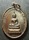 001  เหรียญพระพุทธพระสิงห์ 3 วัดแม่อ้อใน จ.เชียงราย สร้างปี 2547