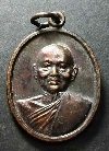 036   เหรียญหน้าตรงหลวงพ่อแพ วัดพิกุลทอง จ.สิงห์บุรี สร้างปี 2540