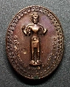 004   เหรียญรุ่นแรกเจ้าพ่อพระกาฬ จ.ลพบุรี สร้างปี 2544 ตอกโค้ด
