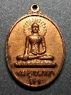 008  เหรียญรุ่น 1 พระพุทธเมตตา สำนักปฏิบัติธรรมภู่ศิริวิมุตติสุข
