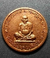 034    เหรียญหลวงพ่อคูณ วัดบ้านไร่ รุ่นคูณเงิน คูณทอง คูณลาภ สร้างปี 2537