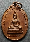 052    เหรียญหลวงพ่อภุมมา วัดจำปาทอง จ.สิงห์บุรี สร้างปี 2531