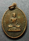 054  เหรียญที่ระลึกงานสร้างพระประธาน วัดป่าบ้านนาทุ่งใหญ่ อ.หนองบัวแดง จ.ชัยภูมิ