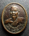 121   เหรียญพระเทพญาณวิศิษฏ์ (เปลี่ยน ญาณฐิโต) วัดบวรมงคล บางพลัด กรุงเทพ