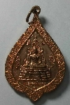 047   เหรียญพระพุทธชินราช หลังนางพญา ที่ระลึกทำบุญวัดปรือกระเทียม จ.พิษณุโลก