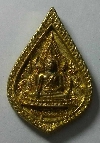 070   เหรียญหล่อพระพุทธชินราช วัดป่าปฐมชัย สร้างปี 2536