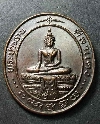 082  เหรียญพระประธานศิลาแดง วัดคงคา จ.นนทบุรี สร้างปี 2536