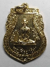 015   เหรียญกะไหล่ทองพระศรีอาริย์ วัดไลย์ จ.ลพบุรี สร้างปี 2534