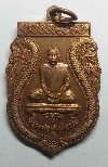 022   เหรียญเสมาหลวงพ่อพันธ์ วัดโคกพระ จ.สิงห์บุรี ปี 2554 ตอกโค๊ต