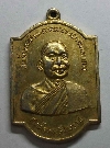 056    เหรียญกะไหล่ทองสมเด็จพระอริยวงศาคตญาณ วาสน์มหาเถร สร้างปี 2517