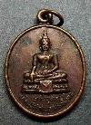 092    เหรียญพระพุทธโคดมวิสุทธินวมหามงคล ที่ระลึกในงานฝังลูกนิมิต วัดไผ่โพธิ์ทอง