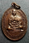 110   เหรียญพระครูสิริปริยัติวิธาน เจ้าคณะอำเภอเมืองลพบุรี สร้างปี 2546