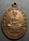 112   เหรียญหลวงพ่อจีน ที่ระลึกงานผูกพัทธสีมาวัดกระดังงา จ.สิงห์บุรี สร้างปี 30
