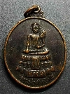117   เหรียญหลวงพ่อศักดิ์สิทธิ์ วัดมหาธาตุวรวิหาร จ.เพชรบุรี