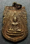 137  เหรียญเสมาพระพุทธชินราช วัดพระศรีรัตนมหาธาตุ จ.พิษณุโลก ไม่ทราบปีที่สร้าง
