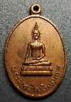 138  เหรียญพระพุทธโพธิญาณ  วัดเหนือ อ.บางแพ จ.ราชบุรี