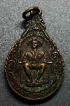144   เหรียญสมเด็จพระพุทธยอดฟ้าจุฬาโลกมหาราช ที่ระลึกจตุรเสนาสมาคม