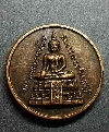 147  เหรียญพระพุทธนาคน้อย วัดประยูรวงศาวาส สร้างปี 2528