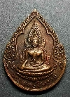 011  เหรียญพระพุทธชินราช สำนักงานทรัพย์สินส่วนพระมหากษัตริย์สร้าง