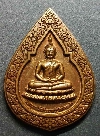038  เหรียญพระพุทธนิรโรคันตรายชัยวัฒน์จตุรทิศ วิสาขะ พุทธบูชา สร้างปี 2552