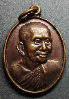 064   เหรียญหลวงพ่อสำราญ วัดปากคลองมะขามเฒ่า จ.ชัยนาท สร้างปี 2537
