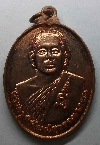 112   เหรียญพระครูพิพัฒน์สุวรรณาภรณ์ วัดหนองเพียร จ.สุพรรณบุรี สร้างปี 2558