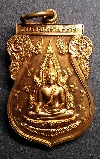 062   เหรียญพระพุทธชินราช หลังสมเด็จพระนเรศวรมหาราช รุ่นชนะมาร