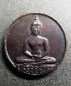 082   เหรียญพระพุทธ ที่ระลึกฉลอง 700 ปีลายสือไทย สร้างปี 2526
