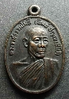 104  เหรียญพระราชธรรมโมลี (พิมพ์) ที่ระลึกอายุครบ 72 ปี สร้างปี 2520