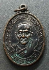 128   เหรียญหลวงปู่ม่วง ที่ระลึกงานปิดทองฝังลูกนิมิตวัดบ้านทวน จ.กาญจนบุรี