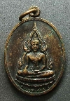 129   เหรียญพระพุทธชินราช หลังพระนามย่อสธ. วัดเสมียนนารี สร้างปี 2535