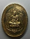 022  เหรียญกะไหล่ทองหลวงปู่เจริญ วัดธัญญวารี จ.สุพรรณบุรี รุ่นศรัทธาบารมี