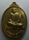025  เหรียญหลวงปู่สิงห์  หลังพระพุทธชินราช วัดสิงห์สันติวนาราม