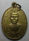 044   เหรียญทองฝาบาตรหลวงปู่เพี้ยน วัดเขาถ้ำกรวย อ.เมือง จ.ราชบุรี