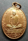 148   เหรียญหลวงพ่อเดิม รุ่นอนุสรณ์ 135 ปี วัดหนองบัว จ.นครสวรรค์ สร้างปี 2538