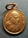 020  เหรียญรูปไข่เล็กหลวงปู่หลุย จันทสโร ที่ระลึกครบรอบ 89 ปี สร้าง ปี 2532