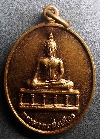 035   เหรียญพระมงคลมิ่งเมือง หลังยันต์ห้า พุทธสมาคมอำนาจเจริญสร้างปี 2553