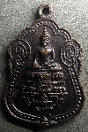 058   เหรียญเสมาพระพุทธ วัดครุฑ สร้างปี 2535