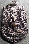 080   เหรียญเสมาพระพุทธชินราช ที่ระลึกครบ 7 รอบหลวงปู่จันทา วัดป่าเขาน้อย